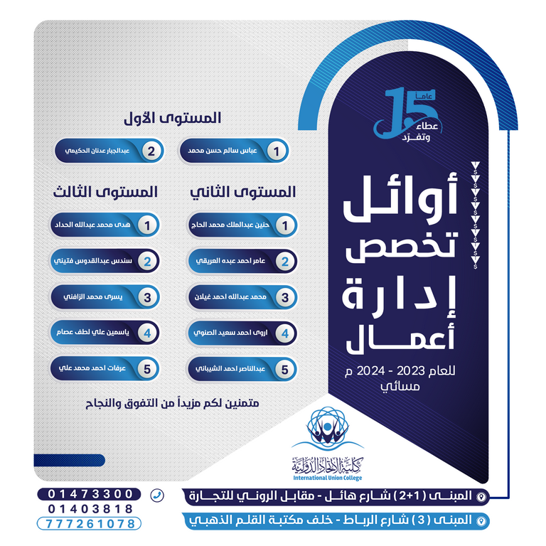 أوائل قسم مسائي