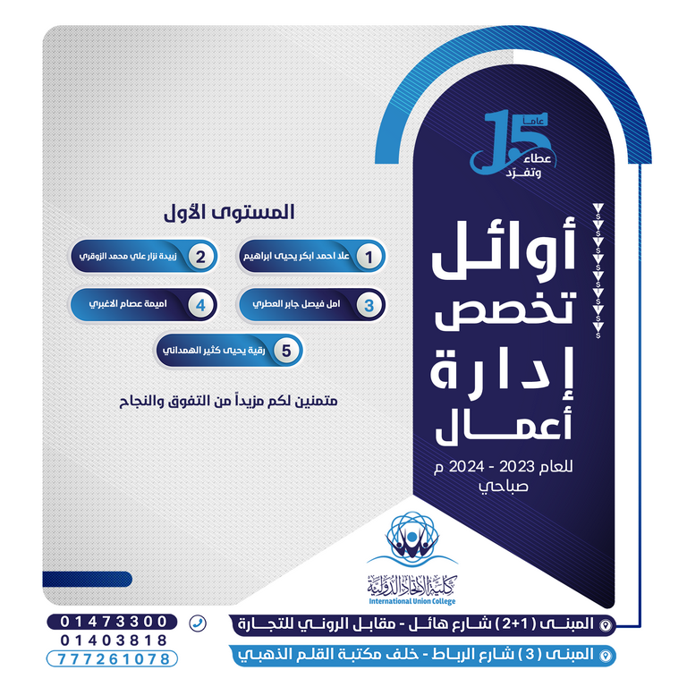 أوائل قسم صباحي