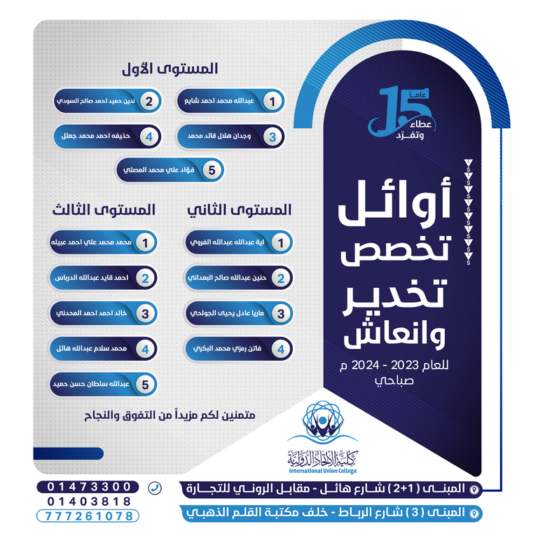 أوائل قسم صباحي