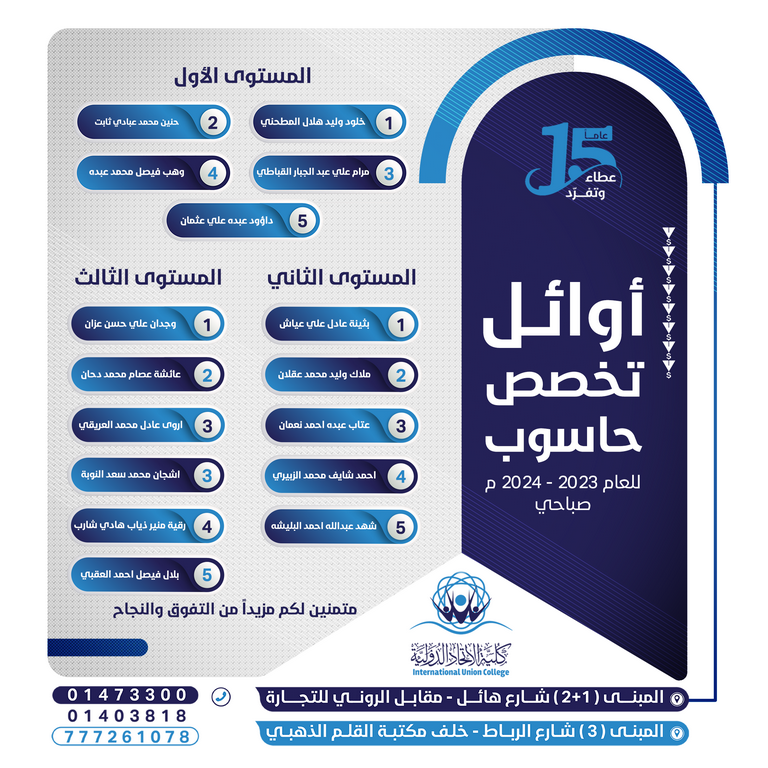 أوائل قسم صباحي