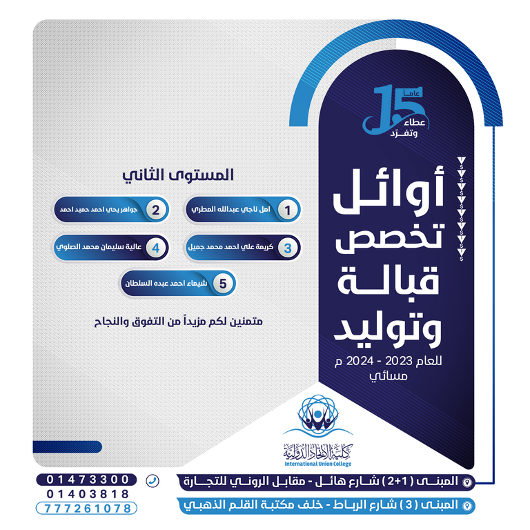 أوائل قسم مسائي