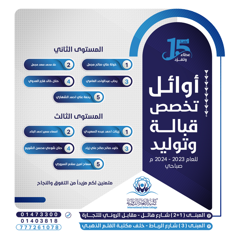 أوائل قسم صباحي